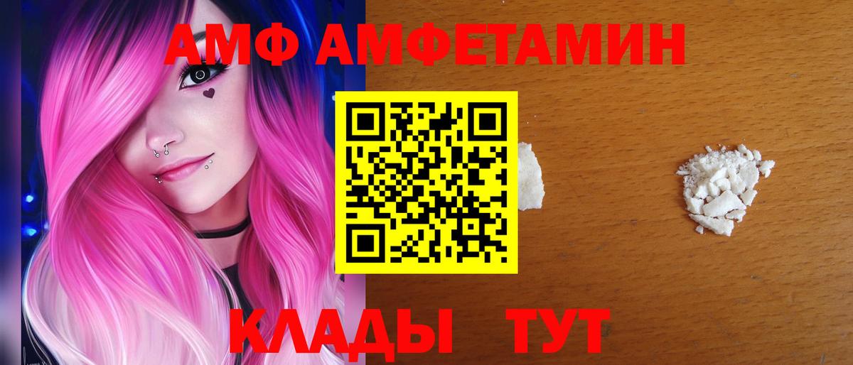 Амфетамин  Amphetamine Premium  Вход с VPN  Нальчик 