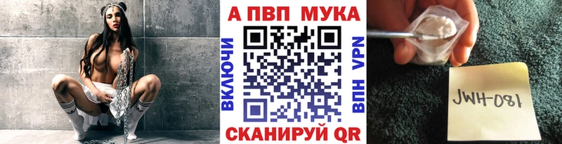 Альфа ПВП мука  Нальчик 