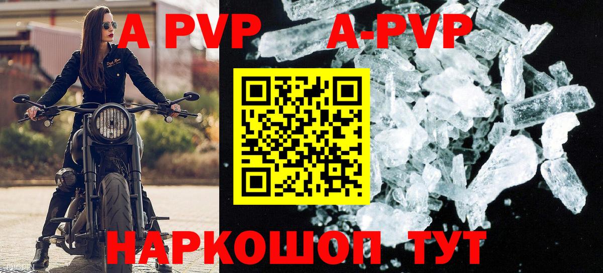 Alpha-PVP Crystall  Вход с VPN  Alpha PVP СК  Нальчик  Альфа ПВП Соль 