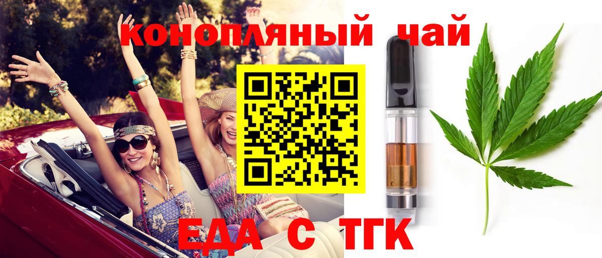 Еда ТГК марихуана Нальчик