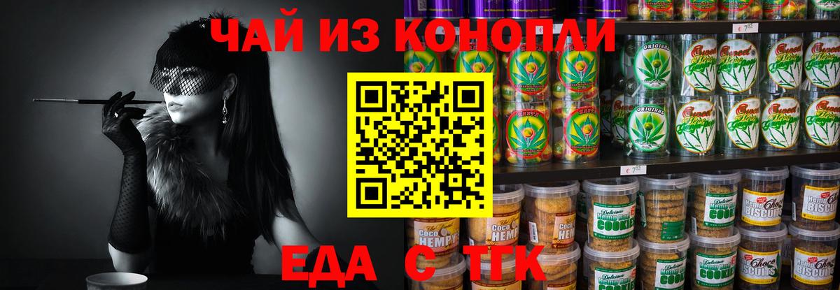 Нальчик  Cannafood конопля  Вход с VPN 