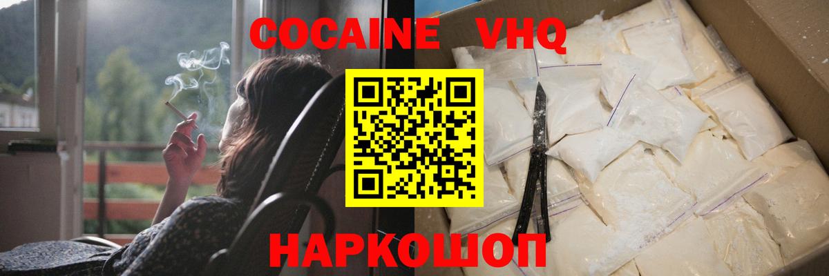 Нальчик  Cocaine  COCAIN Боливия  купить наркотик  COCAIN Колумбийский  Вход с VPN 
