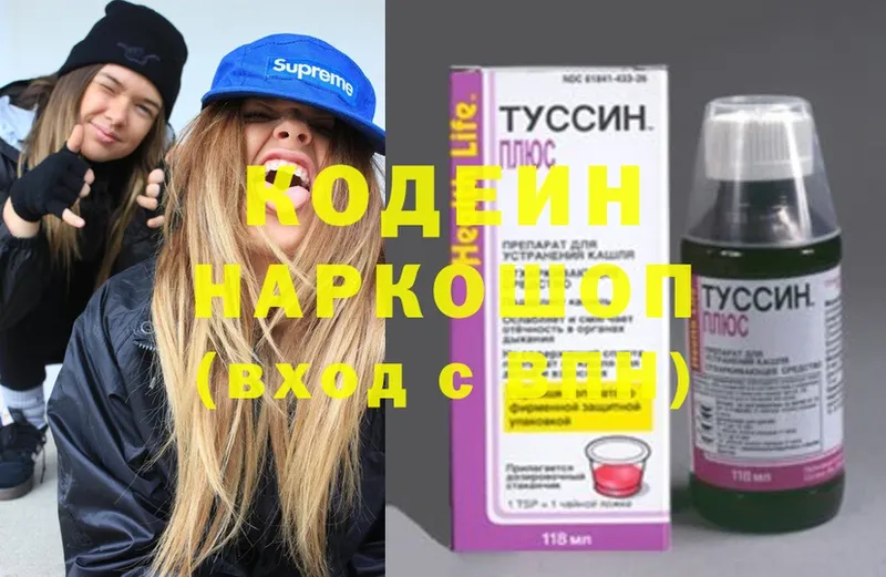 Кодеиновый сироп Lean Purple Drank Нальчик