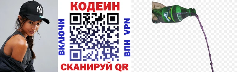 Кодеиновый сироп Lean напиток Lean (лин)  сколько стоит  Нальчик 