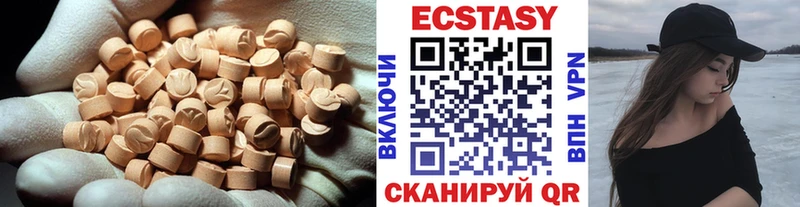 Экстази VHQ Нальчик