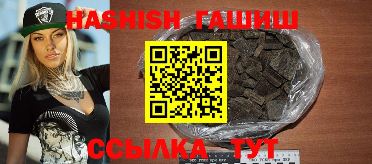 ГАШ ice o lator  Гашиш  Нальчик  Гашиш гашик  Вход с VPN 