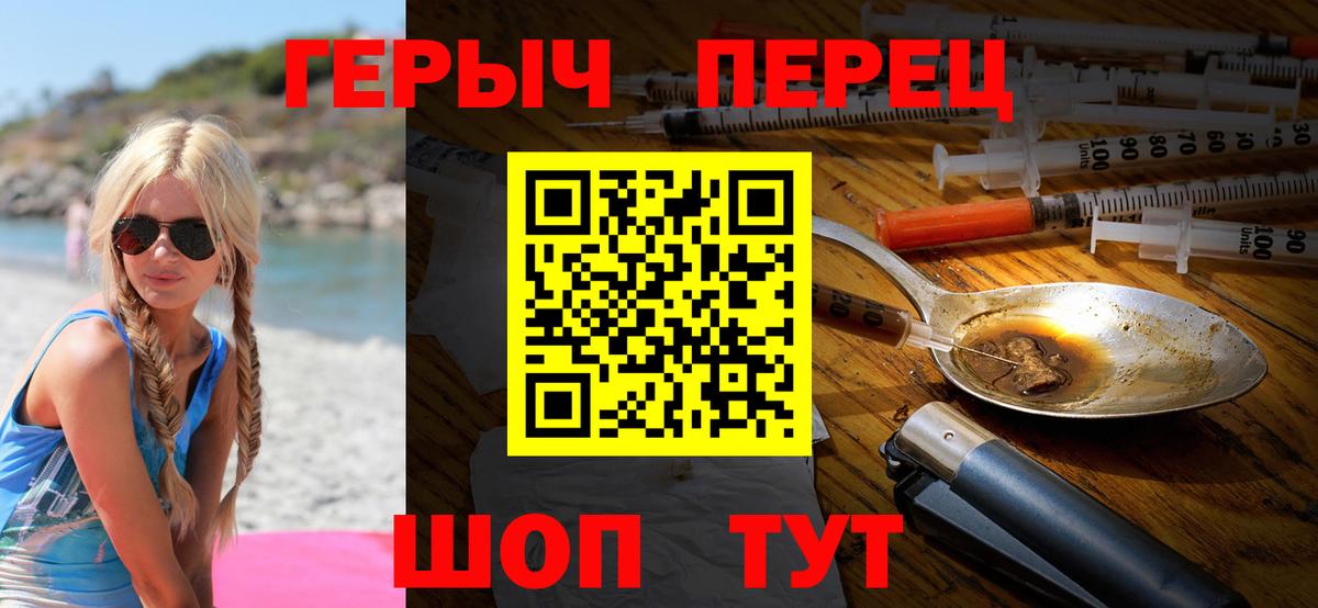 ГЕРОИН хмурый  Героин  Нальчик  Вход с VPN 