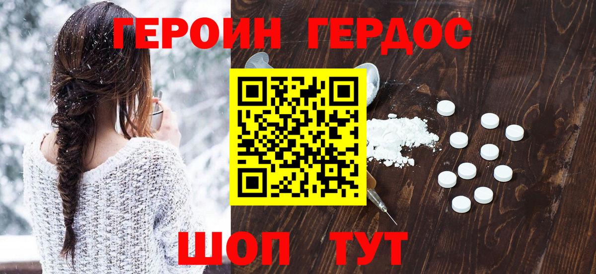 ГЕРОИН Афган Нальчик