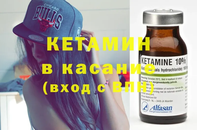 Кетамин ketamine  как найти закладки  Нальчик 