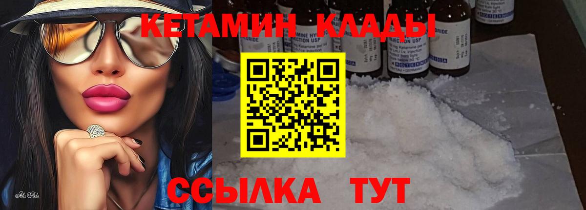 Кетамин ketamine  Вход с VPN  Нальчик  КЕТАМИН VHQ 