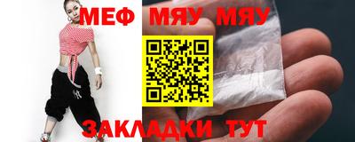 мяу мяу мука Заволжье