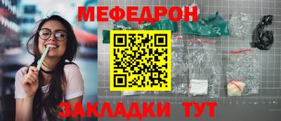 мяу мяу мука Заволжье