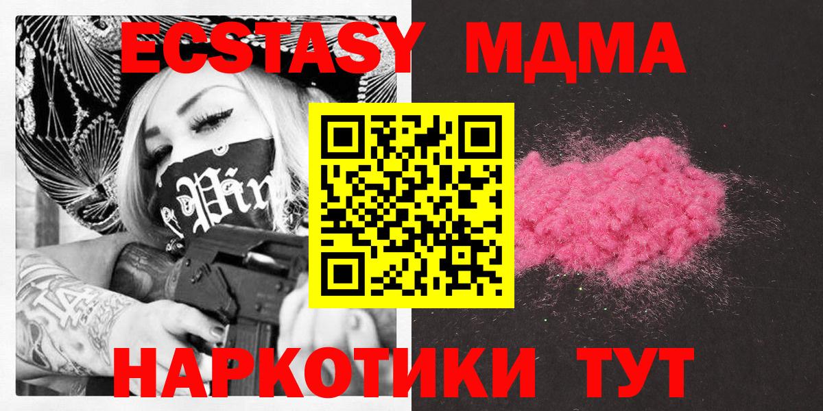 МДМА молли  MDMA кристаллы  Вход с VPN  Нальчик 