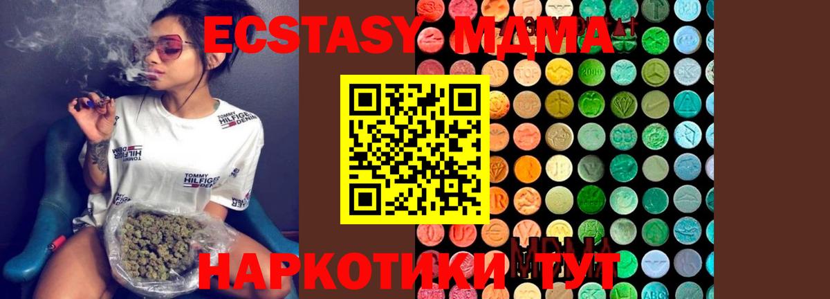 МДМА кристаллы Нальчик