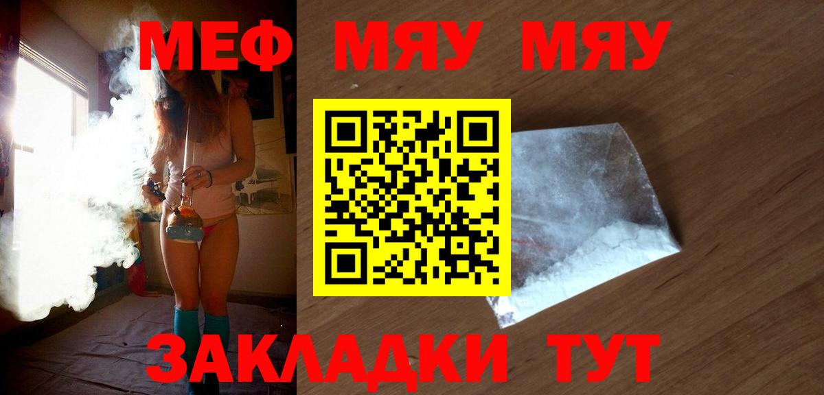 МЕФ мука Нальчик