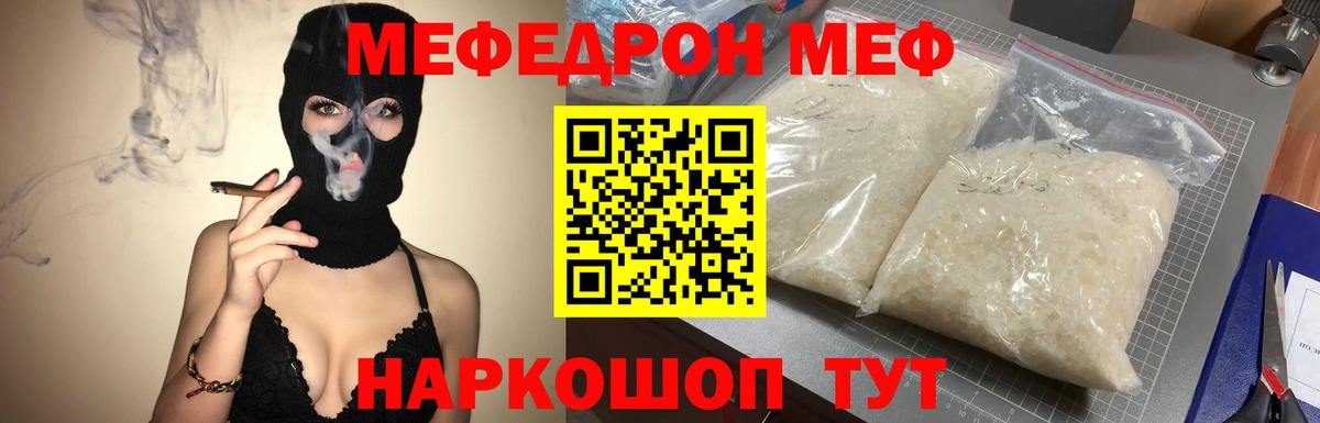 Нальчик  Меф мука  ссылка на мегу ONION  Мефедрон мука  Вход с VPN  Меф 