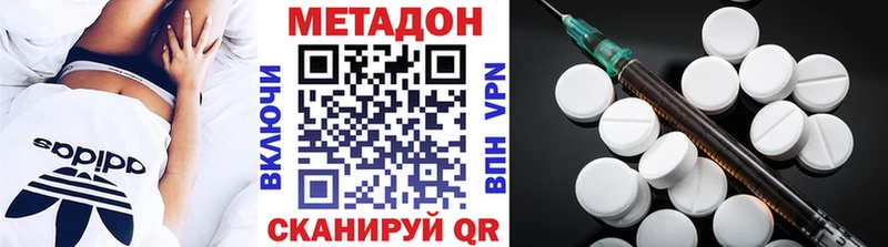 МЕТАДОН VHQ  наркотики  Нальчик 