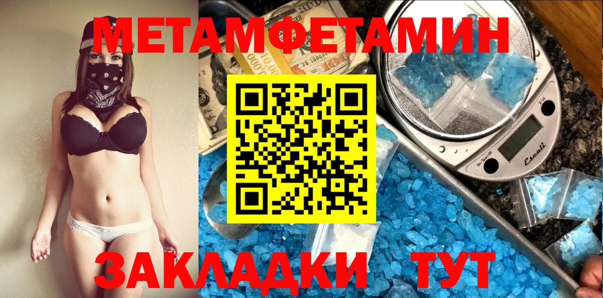 Первитин пудра Нальчик