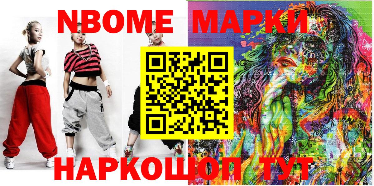 Наркотические марки 1,8мг  Вход с VPN  Нальчик  Наркотические марки 1,8мг 