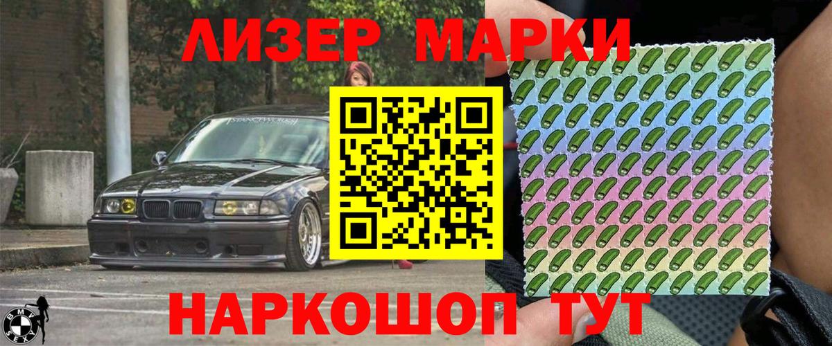 Марки N-bome 1,5мг Нальчик