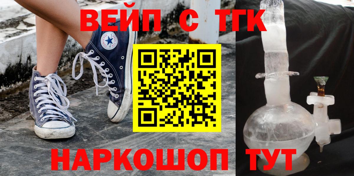 ТГК вейп Нальчик